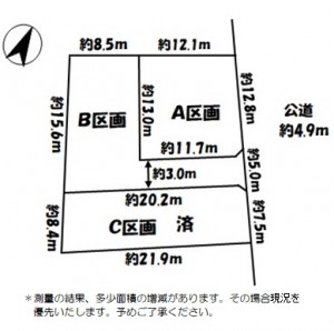 丹羽郡扶桑町【A区画】売地 1370万円 柏森 扶桑北の区画図