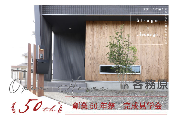 予約制 アウトドア好きな方のための家 完成見学会 In 各務原 7 1 見学会 セミナーイベント情報 愛知県 江南市 名古屋市 一宮市で新築木造 Rcコンクリートのデザイン注文住宅 一戸建てを建てる地域密着の工務店 ホームアンドニコ 安井建設 予約制 アウトドア好きな方のための家 完成見学会 In 各務原 7 1 見学会 セミナーイベント情報 愛知県 江南市 名古屋市 一宮市で新築木造 Rcコンクリートのデザイン注文住宅 一戸建てを建てる地域密着の工務店 ホームアンドニコ 安井建設