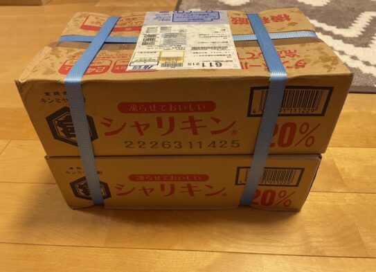 シャリキン