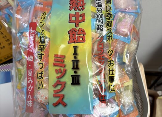 暑いです。