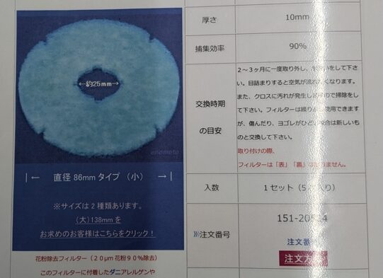 江南市後飛保町にお住いのＫ様邸　16年定…