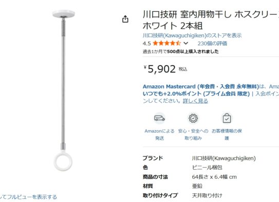 可児市若葉台におすまいのＧ様邸　25年定…