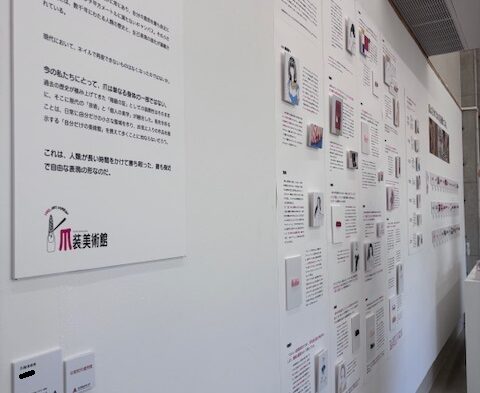 爪（ネイル）の世界