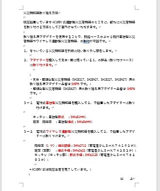 江南市安良町におすまいのＫ様邸　20年定…