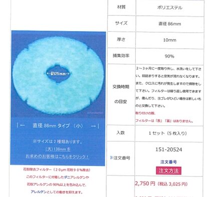 江南市高屋町におすまいのＨ様邸　7年定期…