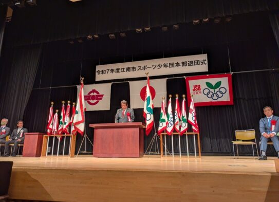 江南市スポーツ少年団本部退団式