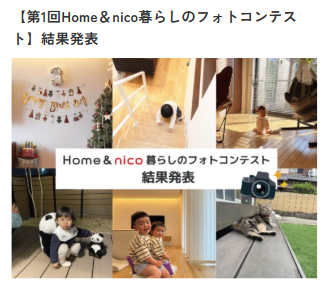 フォトコンテストありがとうございました！