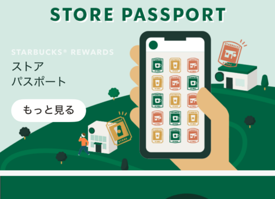 愛知から全国へ　スタンプ集めの旅