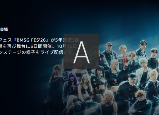 3連休はBMSGフェスを楽しみました